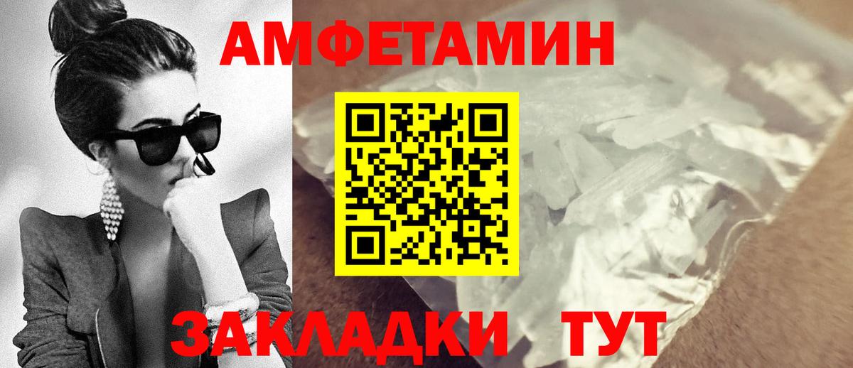 Тосно  Amphetamine Розовый  АМФЕТАМИН  Вход с VPN 
