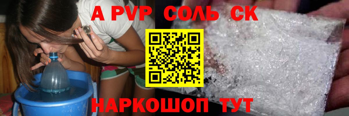Alpha-PVP крисы CK  Альфа ПВП VHQ  Alpha PVP  Вход с VPN  А ПВП СК КРИС  Тосно 