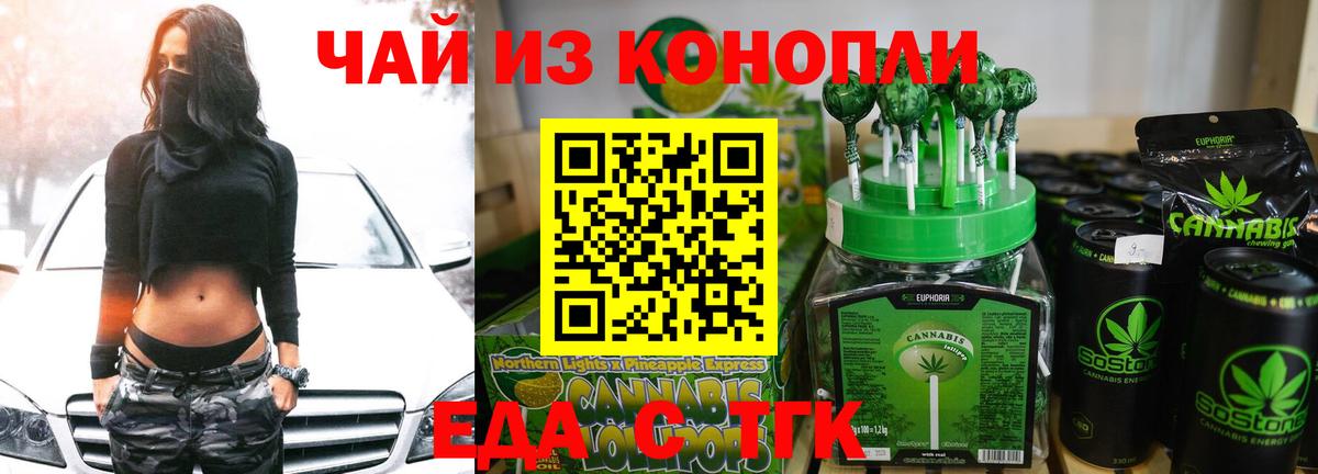 Canna-Cookies марихуана Тосно