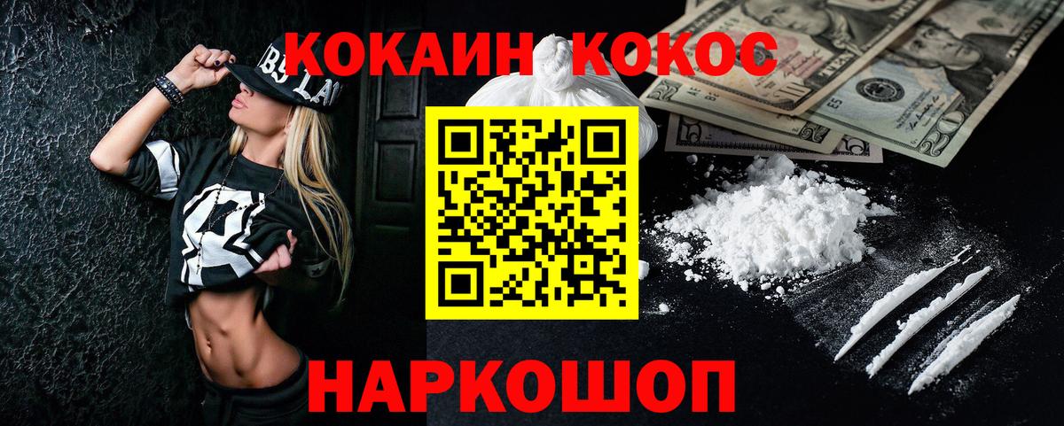 Кокаин Эквадор  Вход с VPN  Тосно  COCAIN  КОКАИН Columbia 