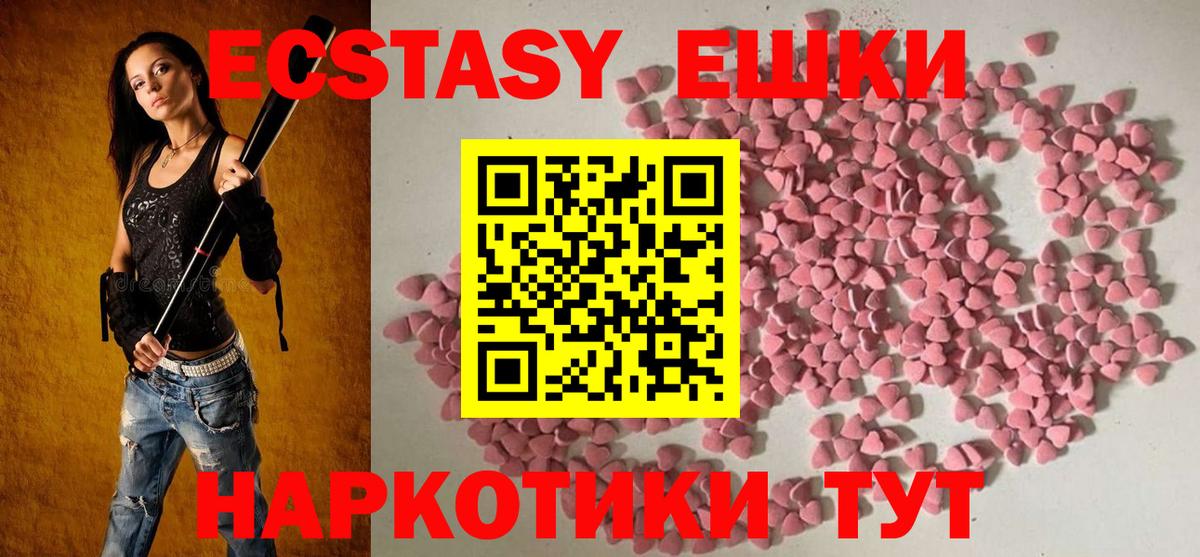 Тосно  ЭКСТАЗИ Дубай  Экстази 300 mg  Вход с VPN 