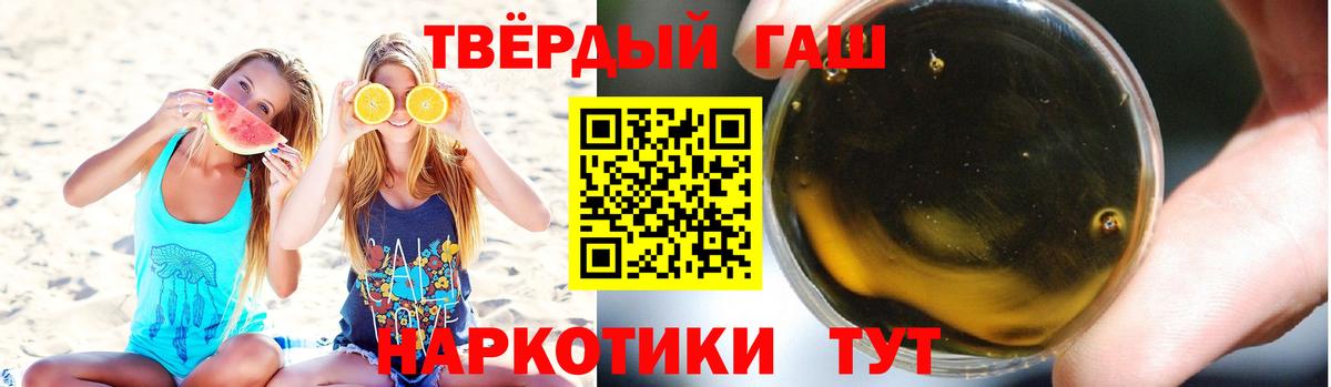 Тосно  ГАШ хэш  Вход с VPN  Гашиш гарик 
