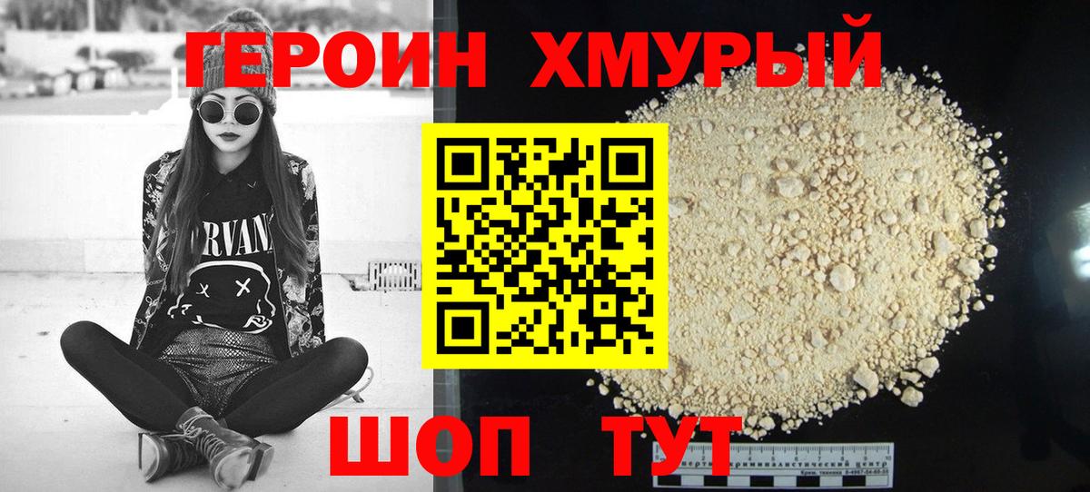 ГЕРОИН Афган  Вход с VPN  ГЕРОИН  Тосно 
