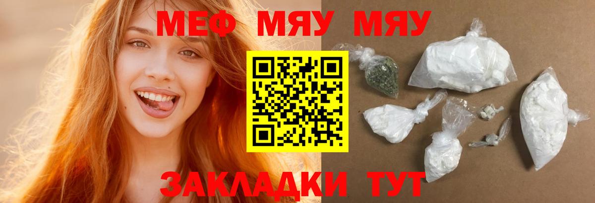 Тосно  МЕФ мяу мяу  Вход с VPN  МЕФ  Меф mephedrone  Меф 