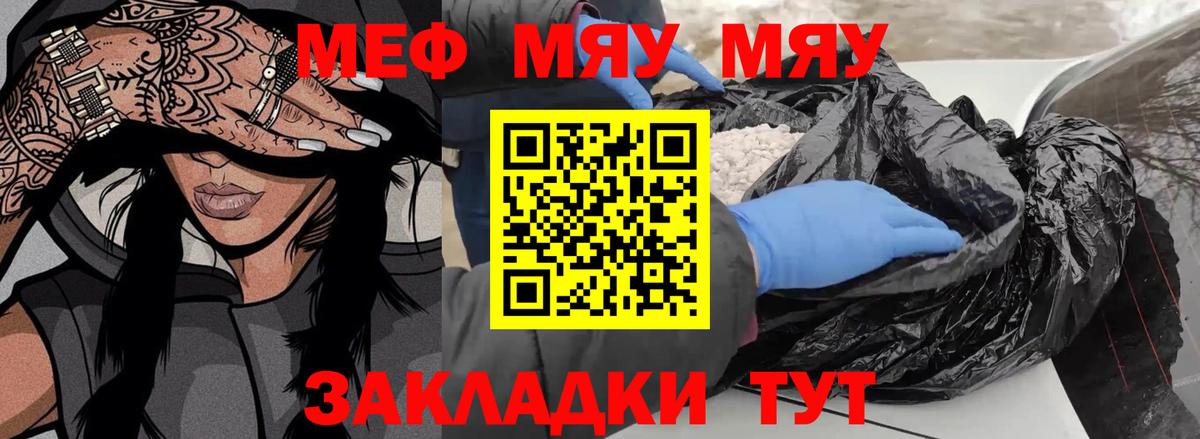 МЕФ  Тосно