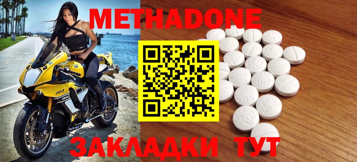 МЕТАДОН VHQ  Вход с VPN  МЕТАДОН VHQ  Тосно 