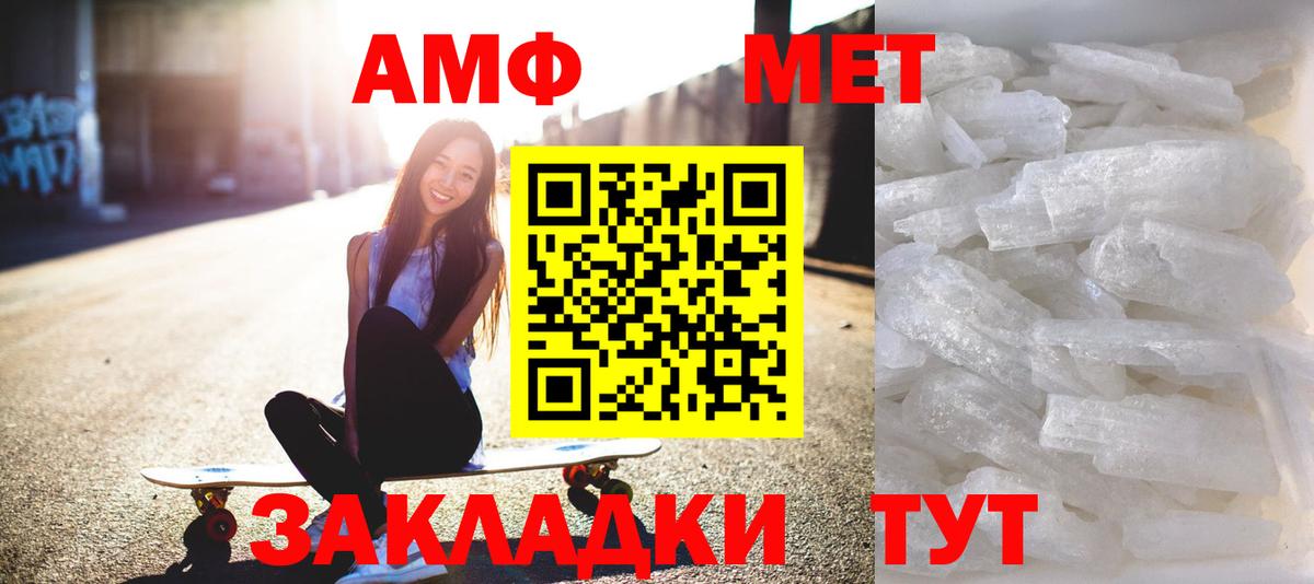 Метамфетамин Декстрометамфетамин 99.9%  Вход с VPN  Метамфетамин Декстрометамфетамин 99.9%  Тосно 