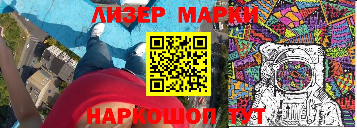 Тосно  Марки 25I-NBOMe 1,8мг  Вход с VPN  Марки 25I-NBOMe 1,8мг 