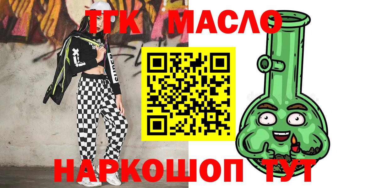 ТГК жижа Тосно