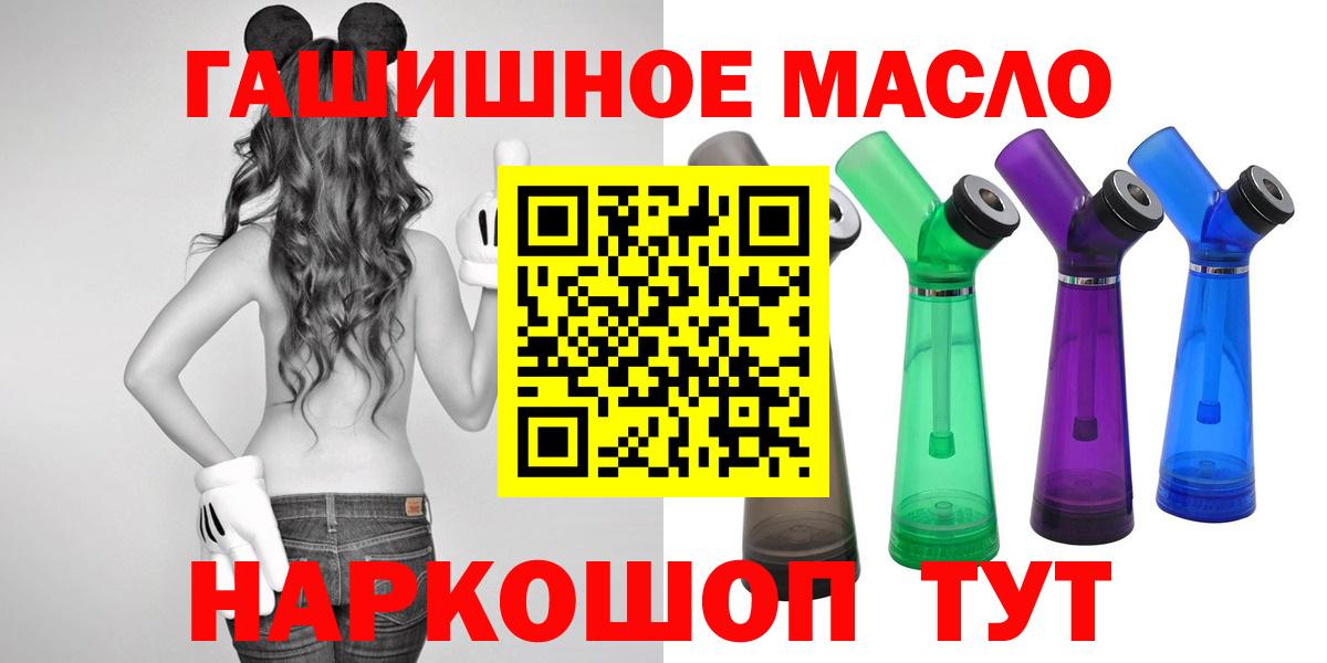 ТГК THC oil  закладки  Тосно  Вход с VPN 